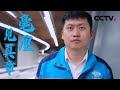 打破国外技术封锁，建成国内首条雪车雪橇赛道！王海涛：让世界认识中国质量 | CCTV「一起上冰雪」20211202