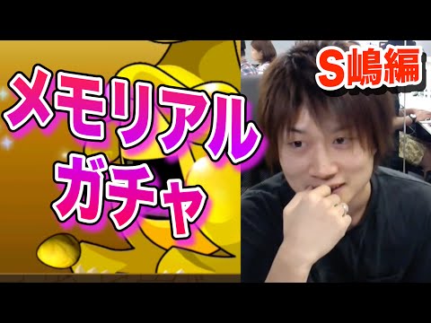 パズドラ ランク150メモリアルガチャ S嶋編 世界の動画 パズドラ ランク150メモリアルガチャ S嶋編 世界の動画