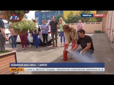 Всемирный день смеха