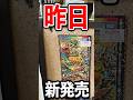 ますます強いパック25の援軍発売後の様子#vlog #カードショップ店員 #作業内容