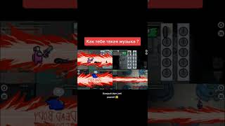 Among Us - Трек сделанный из игры Амонг ас Продолжения  #shorts