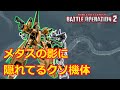 【バトオペ2】あまりにもクソ機体すぎる…【ゆっくり解説】【ガンダム4号機Bst】
