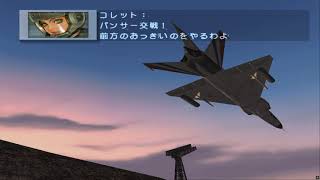 エアフォースデルタ　ブルーウィングナイツ(海外名：Airforce Delta Strike)　テスト動画