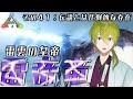 【にじ鯖】ARK:その41雷帝竜降臨!?【にじさんじ/渋谷ハジメ】