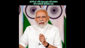 Apple और google को टक्कर देगा स्वदेशी BHAR OS #iitmadras #Bhar os #shorts #youtubeshorts