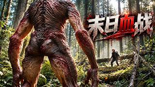 2026最新科幻大片《希望》，村民獵殺神秘幼崽，沒想到惹來滅頂之災！
