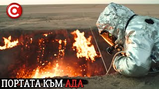 картинка: Най-Загадъчните Места, Които Учените Все още не Могат да Обяснят