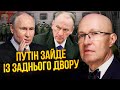 ☝️СОЛОВЕЙ: Збулася мрія Патрушева! Путін мобілізує 500 тис. за 3 тижні. Усе вирішиться до осені