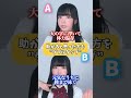 【どっちが助かる？】生き残るのはどっち？！#替え歌 #shorts