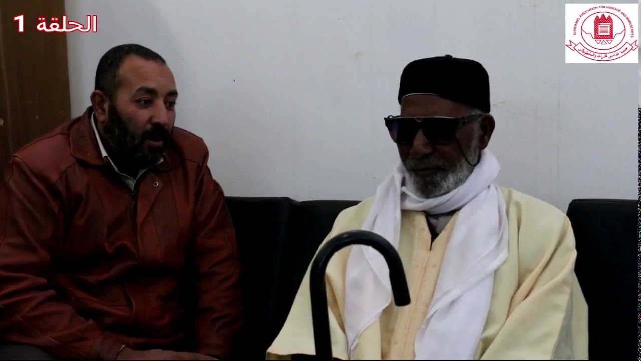 شاهد على العصر من مدينة غدامس / الحلقة 1