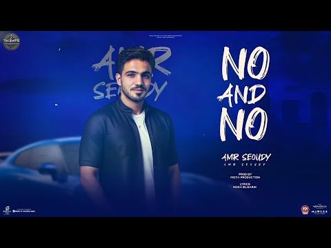 يا زميلي ضهرك في ضهري قدامي  اند  عمرو سعودي توزيع موحه برودكشن
