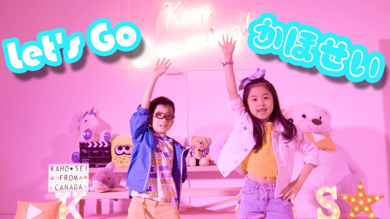 Let S Go かほせい Mv かほせい 歌います おどります Youtube