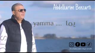 Abdelkarim Benzarti - yamma  ( Audio officiel ) عبد الكريم البنزرتي - يما