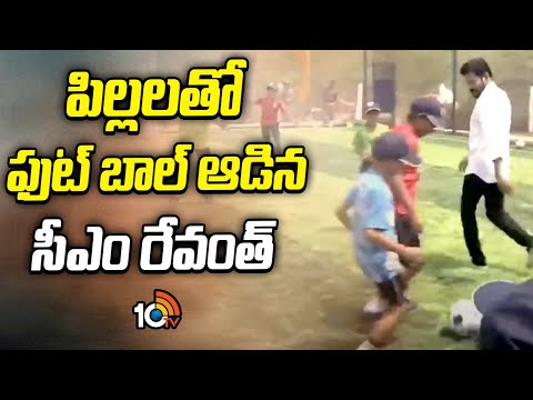CM Revanth Reddy Played Football with Children | పిల్లలతో ఫుట్ బాల్ ఆడిన సీఎం రేవంత్ | 10TV