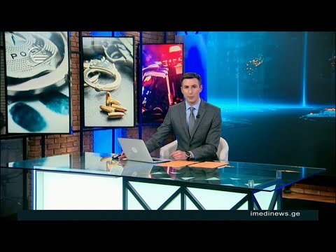 ქრონიკა 17:00 საათზე - 30 იანვარი, 2021 წელი