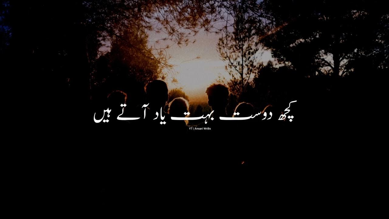 Kuch Dost Bahut Yaad Aate Hai Lyrics Jub Yaad Ka Kissa Kholu To Kuch Dost Bahut Yaad Aate Hai |Ali Zaryoun