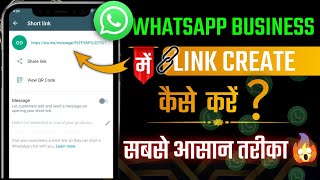 Whatsapp business link kaise banaye | How to create whatsapp business link | screenshot 4