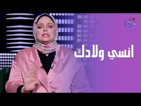 بعد ما سافر وربنا كرمه اتجوز عليها ولما عرفت قاللها يا تنسي ولادك يا تعيشي تخدمي أبويا وأمي