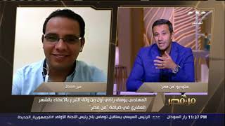 المهندس يوسف راضي أول مصري يوثّق التبرع بالأعضاء بالشهر العقاري في ضيافة 