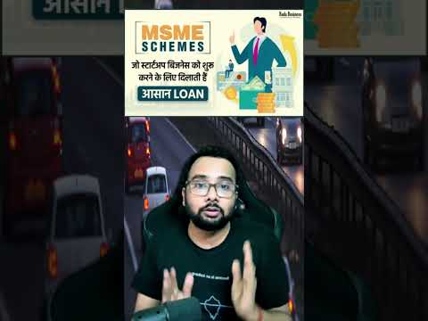 msme loan eligibility #shorts