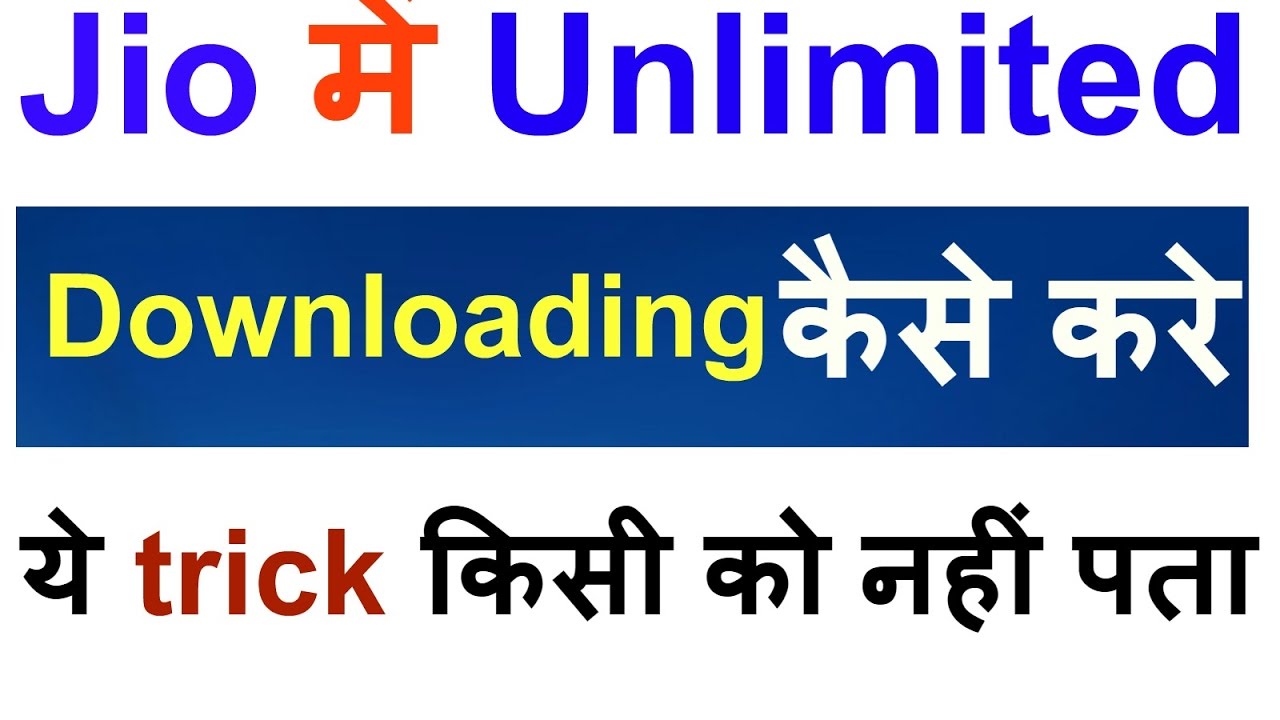 Jio Unlimited Downloading 4G High Speed New trick 1001 % Guaranty