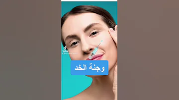 ٦ استخدامات ل الفيلر فيلر تجميل السعودية Shorts ترند 
