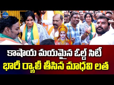 Madhavi Latha In Srirama Navami Celebrations | Raja Singh | BJP Telangana | @LegendTvin