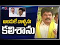 Bonda Uma clarifies meeting with Ganta Srinivasa Rao and Kanna Lakshminarayana.