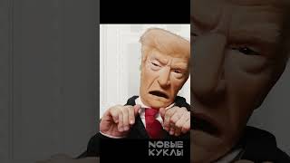 Путин получил ультиматум от Трампа ч.5