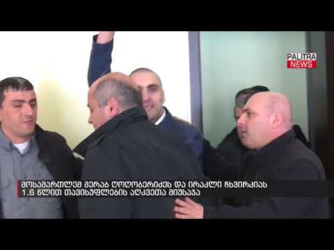 მოსამართლემ მერაბ ღოღობერიძეს და ირაკლი ჩხვირკიას 1,6 წლით თავისუფლების აღკვეთა მიუსაჯა