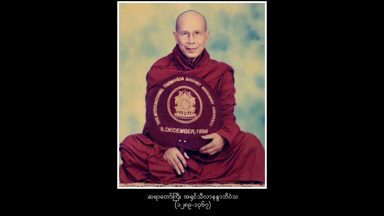 MahaSatipatthana Sutta by Ven. U Silananda