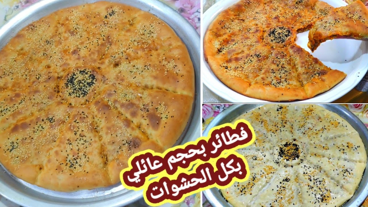 بدون بيض ولا حليب حتعمليها وباكبر صينية افرديها وبكل الحشوات احشيها وبثواني جهزيها❗اسرع فطائر قطنية❗