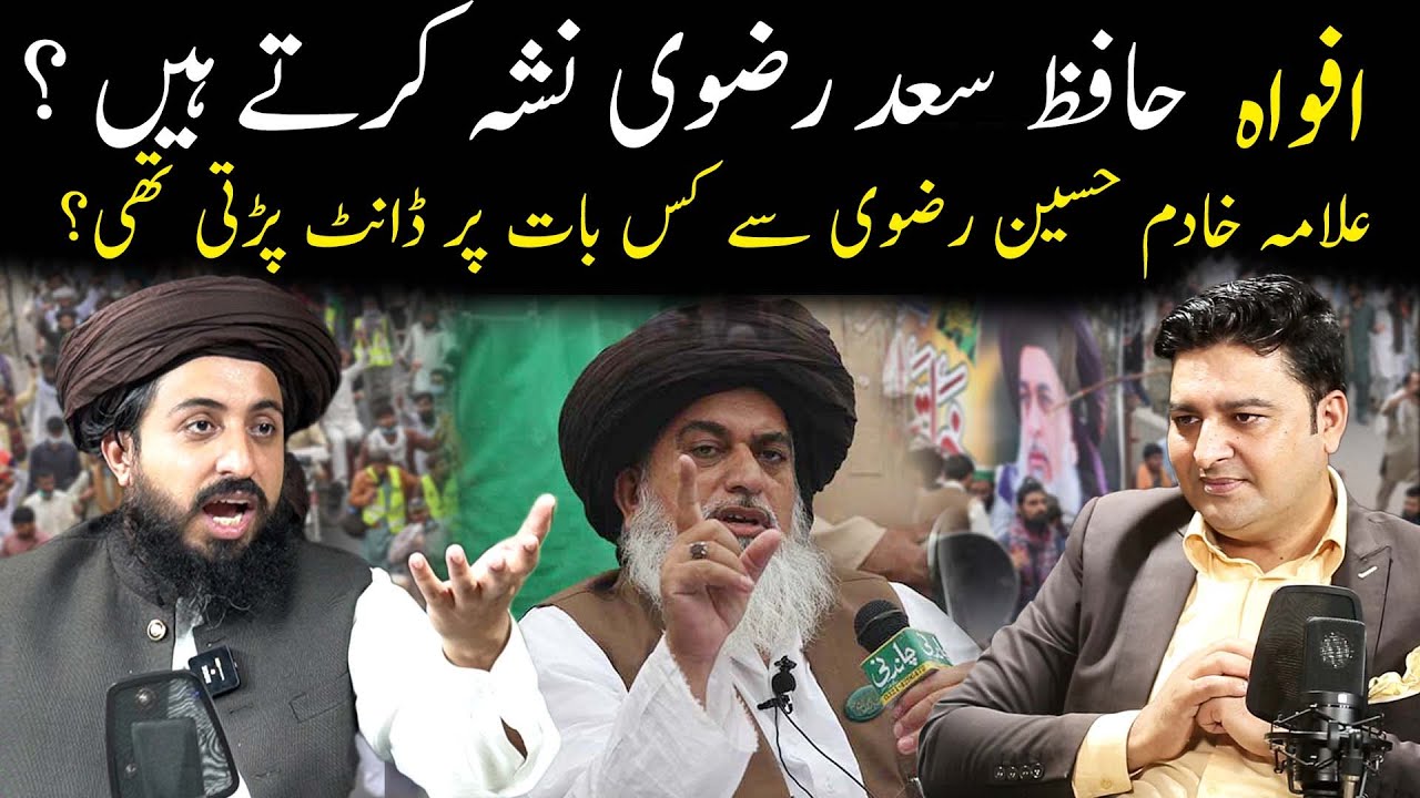 Hafiz Saad Rizvi Nasha Karty Hain, AFWA | Osama Tayyab Podcast