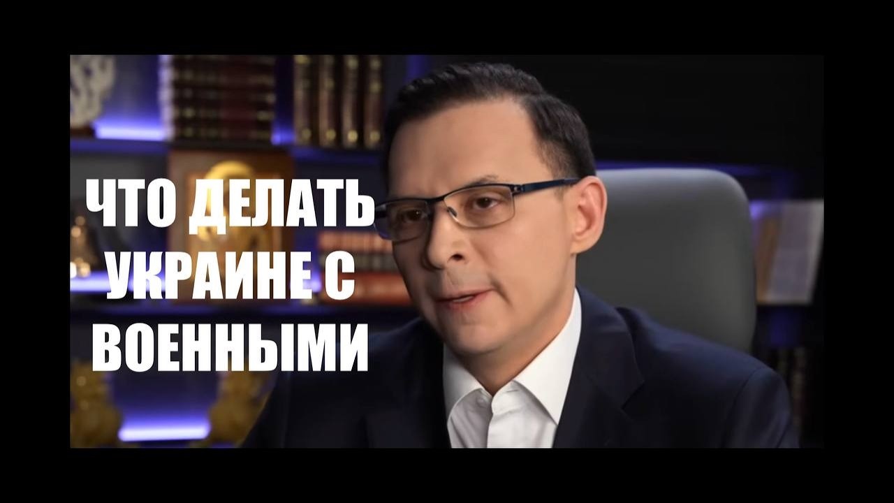 ЧТО ДЕЛАТЬ УКРАИНЕ С ВОЕННЫМИ? Мураев взорвал эфир