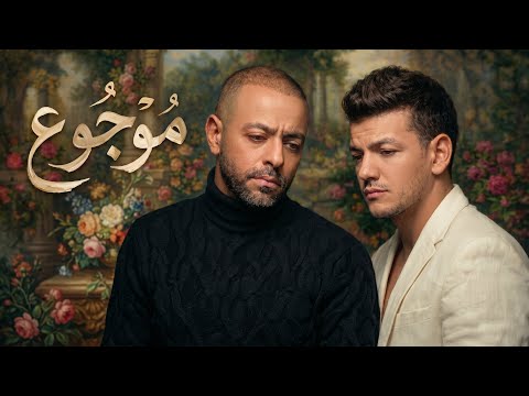 موجوع : حودة بندق - تامر عاشور - خيال / houda bondok - khayal - tamer ashour 