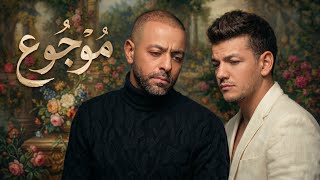 موجوع : حودة بندق - تامر عاشور - خيال / houda bondok - khayal - tamer ashour