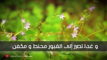 ياساكن الحجرات أداء رااائع للقارئ مجاهد الخالدي 1439هـ