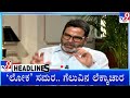 TV9 Kannada Headlines At 7PM (22-05-2024)