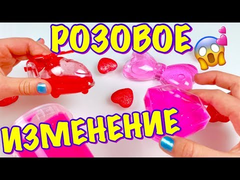 ПРИДУМАЛА РОЗОВОЕ ИЗМЕНЕНИЕ