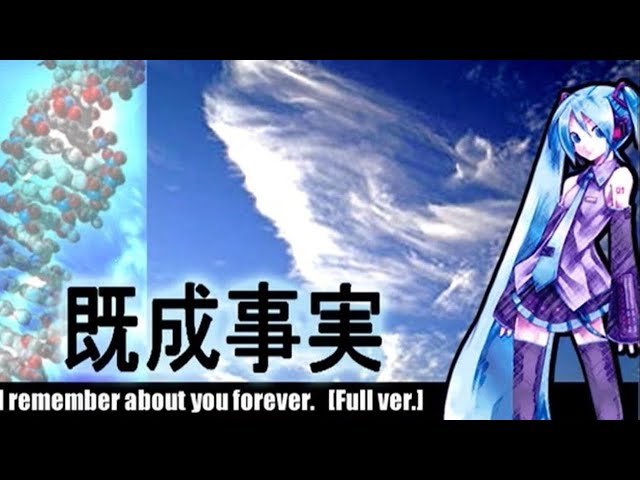2007-09-27 | Deadball-P (debut)】 既成事実 (I remember about you