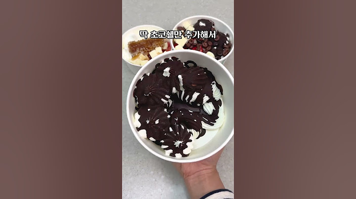 [요아정 알바생이 알려준 핵꿀팁]
