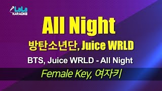 방탄소년단(BTS), Juice WRLD - All Night (BTS WORLD OST)  (여자키,Female) / LaLa Karaoke 노래방 Kpop