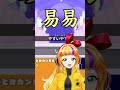 【 #漢字でgo 】塩分が読めないVtuberの読みが酷すぎたwwww #vtuber #朝輝さにぃ #カワボ