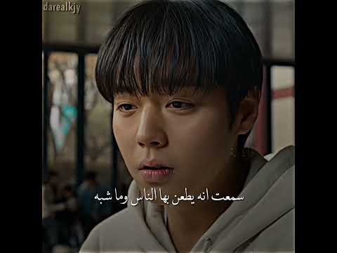 باكو افضل شخصية بالجزء الثاني البطل الضعيف The Weak Hero 