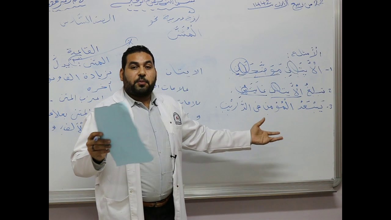 مادة اللغة العربية للصف السادس الأساسي / النحو - درس المثنى - YouTube