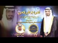افراح الرقعي كلمات جلال مصبح الرقعي اداء علي الرقعي