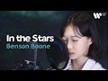 In the Stars - Benson Boone / covered by.정서주
