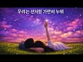 우리는 선처럼 가만히 누워 (We Lie Still Like a Line) - 요조 (Yozoh) / Retro K-Pop Remake Archive