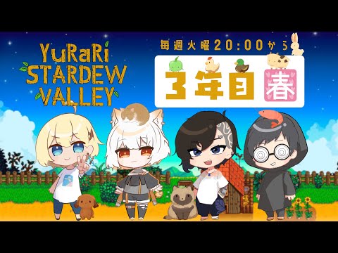 【スタバレ】3年目：春🌸寝坊しました【#】