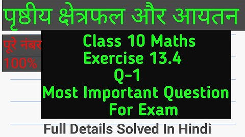 #class10#chapter13 Most Important Questions For Exam Exercise 13.4 Questions no 1 NCERT Solutions